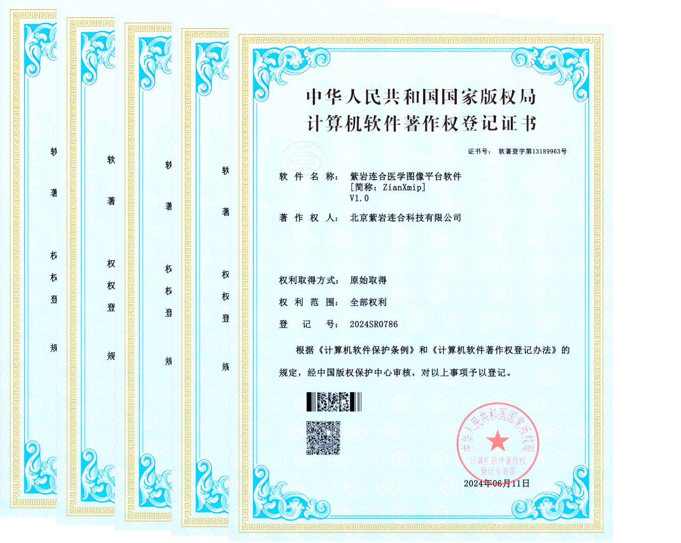 ISO质量管理体系认证，正式文件格式，白色背景